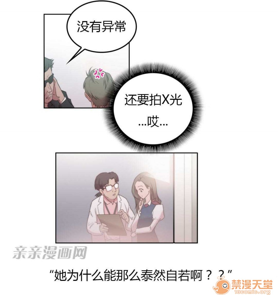 妓者[h漫]韩漫全集-妓者-第3話 Chapter3 无删减无遮挡章节图片 