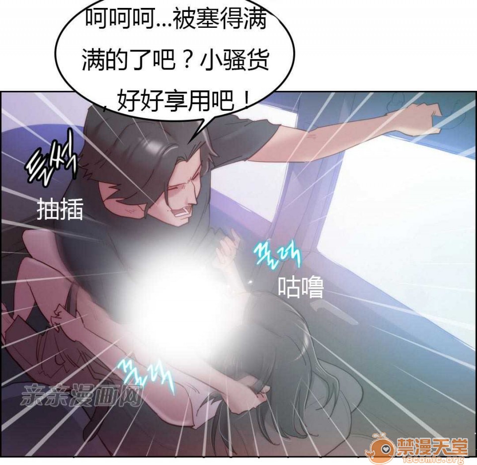 妓者[h漫]韩漫全集-妓者-第3話 Chapter3 无删减无遮挡章节图片 
