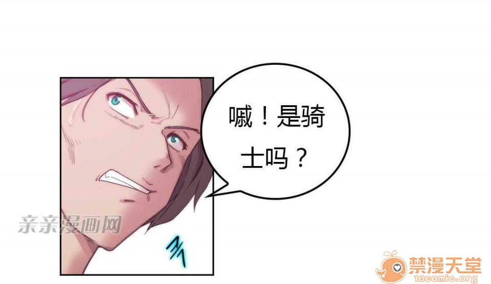 妓者[h漫]韩漫全集-妓者-第3話 Chapter3 无删减无遮挡章节图片 