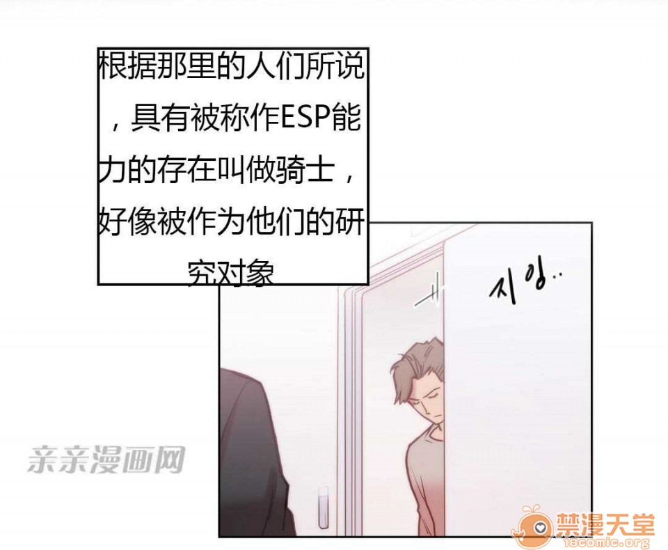 妓者[h漫]韩漫全集-妓者-第3話 Chapter3 无删减无遮挡章节图片 