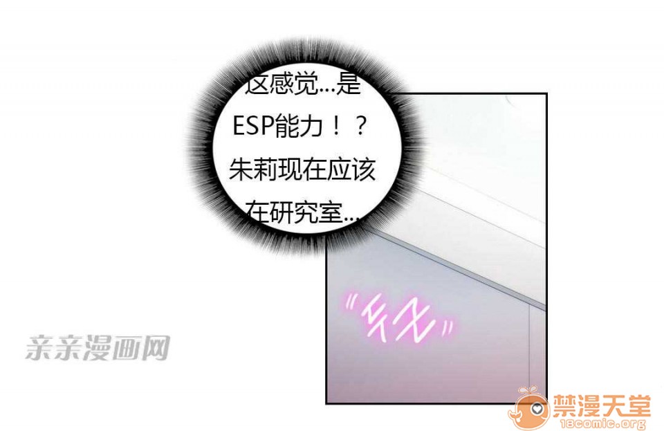 妓者[h漫]韩漫全集-妓者-第3話 Chapter3 无删减无遮挡章节图片 