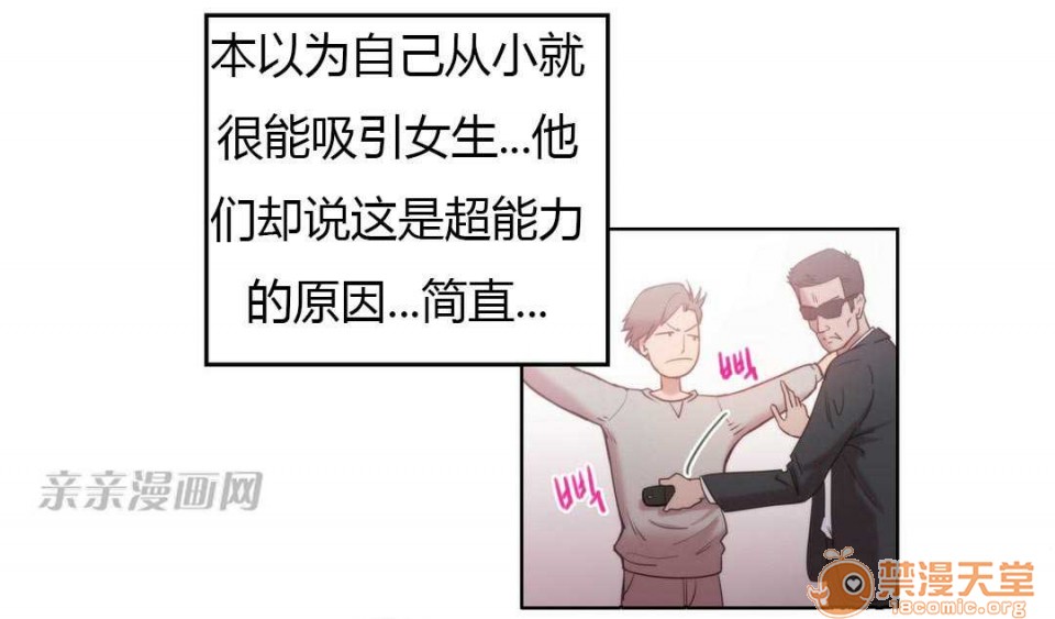 妓者[h漫]韩漫全集-妓者-第3話 Chapter3 无删减无遮挡章节图片 