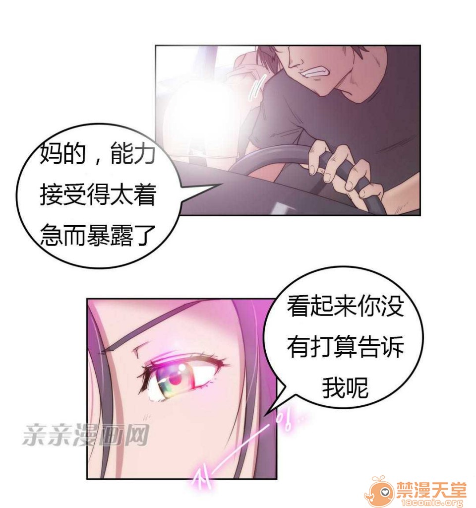 妓者[h漫]韩漫全集-妓者-第3話 Chapter3 无删减无遮挡章节图片 