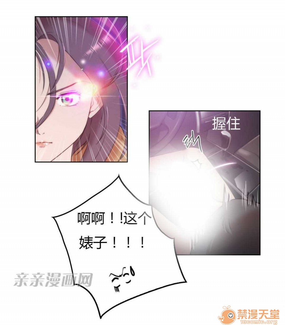 妓者[h漫]韩漫全集-妓者-第3話 Chapter3 无删减无遮挡章节图片 