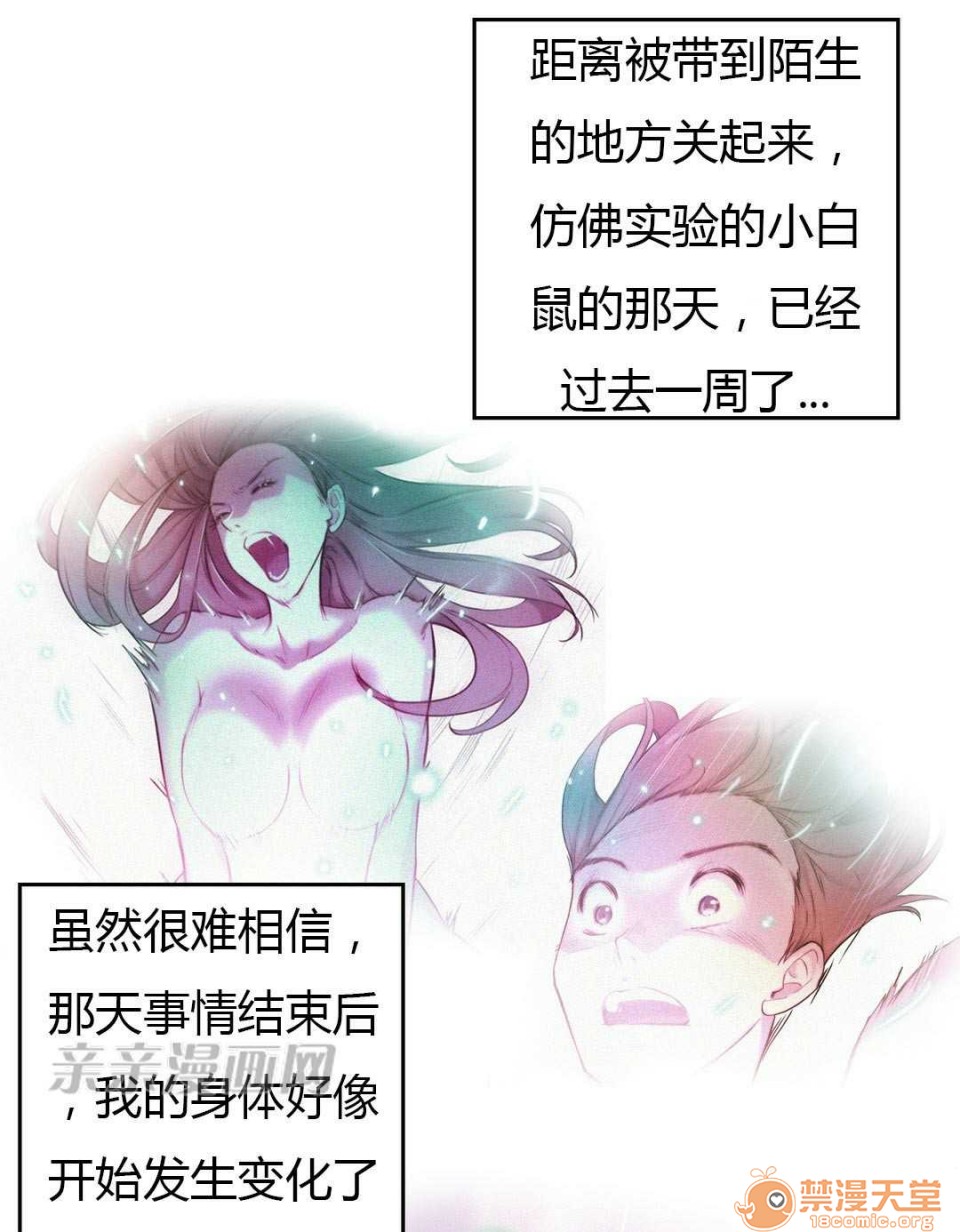 妓者[h漫]韩漫全集-妓者-第3話 Chapter3 无删减无遮挡章节图片 