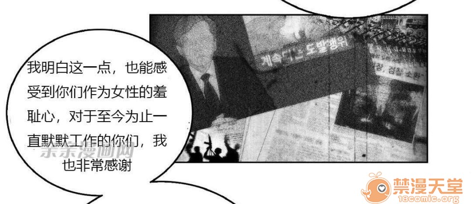 妓者[h漫]韩漫全集-妓者-第4話 Chapter4 无删减无遮挡章节图片 
