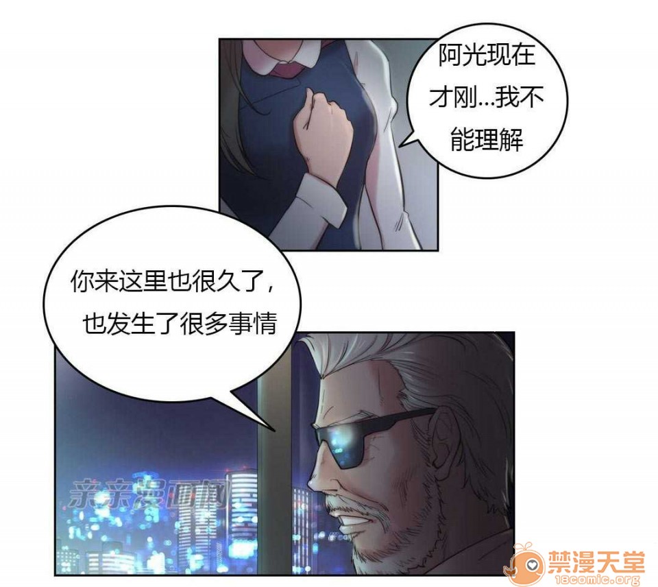 妓者[h漫]韩漫全集-妓者-第4話 Chapter4 无删减无遮挡章节图片 