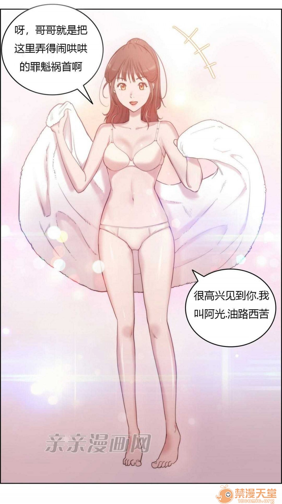 妓者[h漫]韩漫全集-妓者-第4話 Chapter4 无删减无遮挡章节图片 