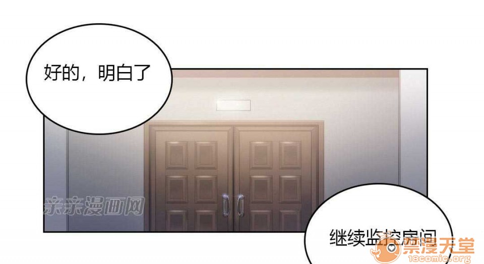 妓者[h漫]韩漫全集-妓者-第4話 Chapter4 无删减无遮挡章节图片 