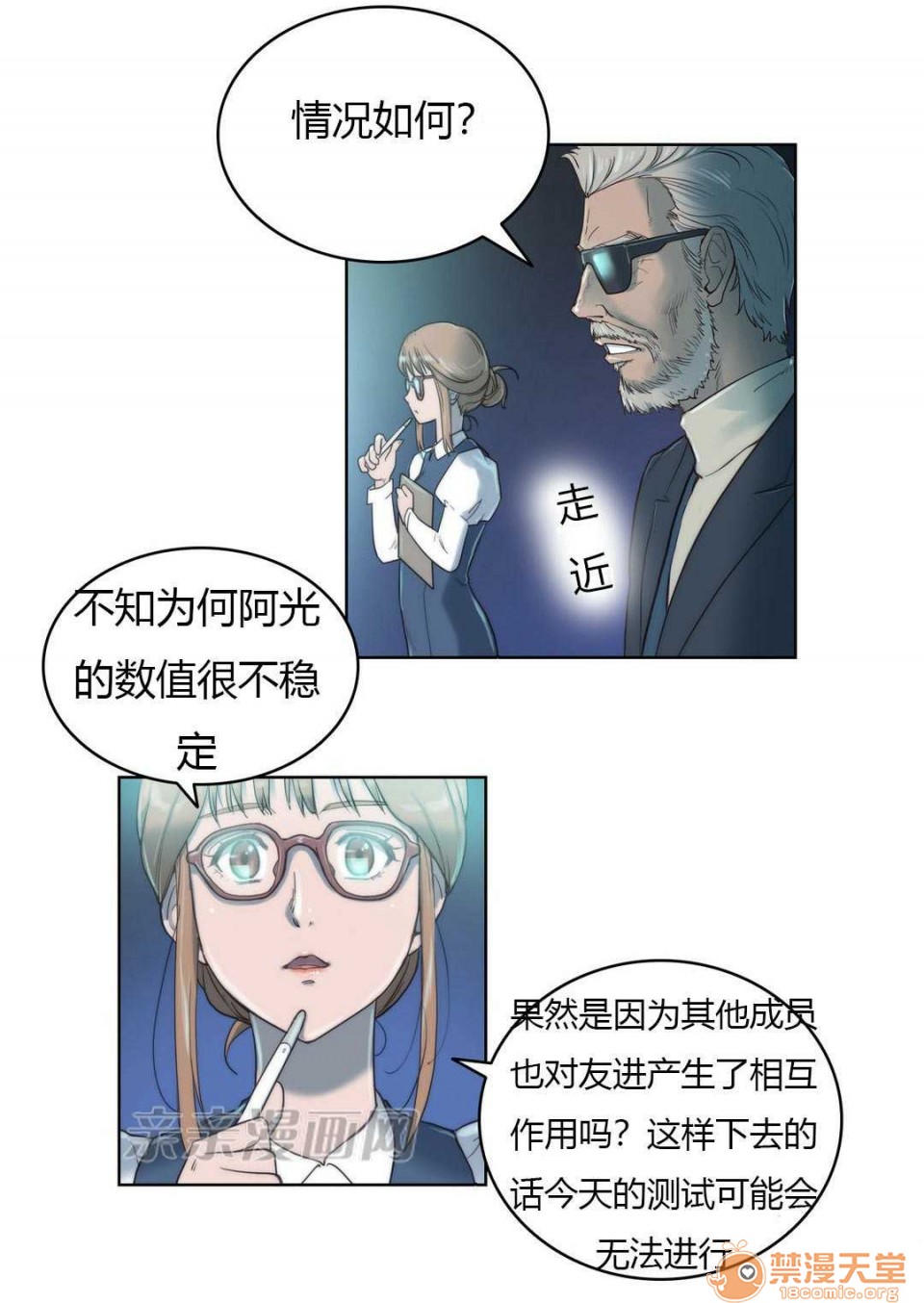妓者[h漫]韩漫全集-妓者-第4話 Chapter4 无删减无遮挡章节图片 
