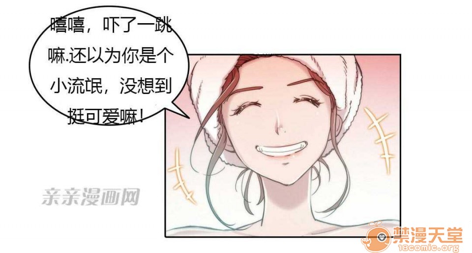 妓者[h漫]韩漫全集-妓者-第4話 Chapter4 无删减无遮挡章节图片 
