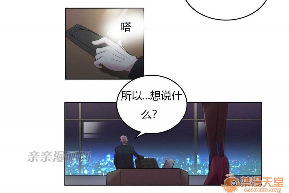 妓者[h漫]韩漫全集-妓者-第4話 Chapter4 无删减无遮挡章节图片 