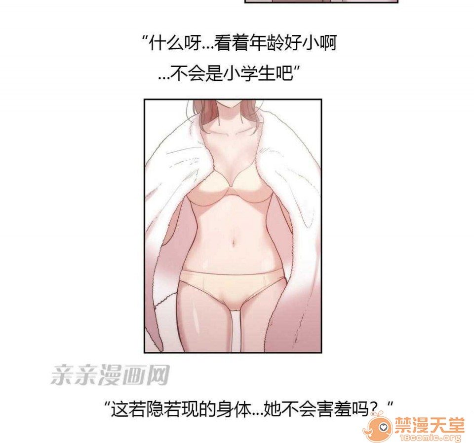 妓者[h漫]韩漫全集-妓者-第4話 Chapter4 无删减无遮挡章节图片 