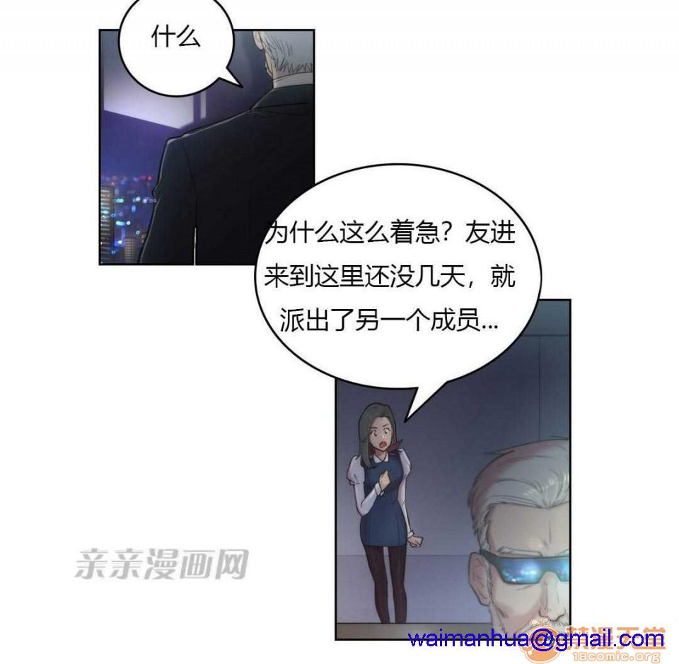 妓者[h漫]韩漫全集-妓者-第4話 Chapter4 无删减无遮挡章节图片 