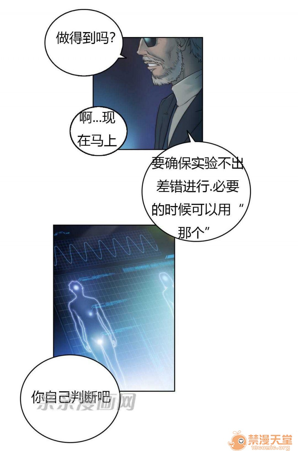 妓者[h漫]韩漫全集-妓者-第5話 Chapter5 无删减无遮挡章节图片 
