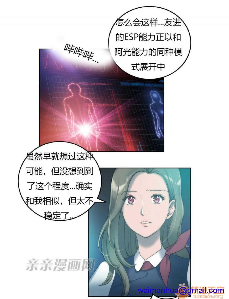 妓者[h漫]韩漫全集-妓者-第5話 Chapter5 无删减无遮挡章节图片 