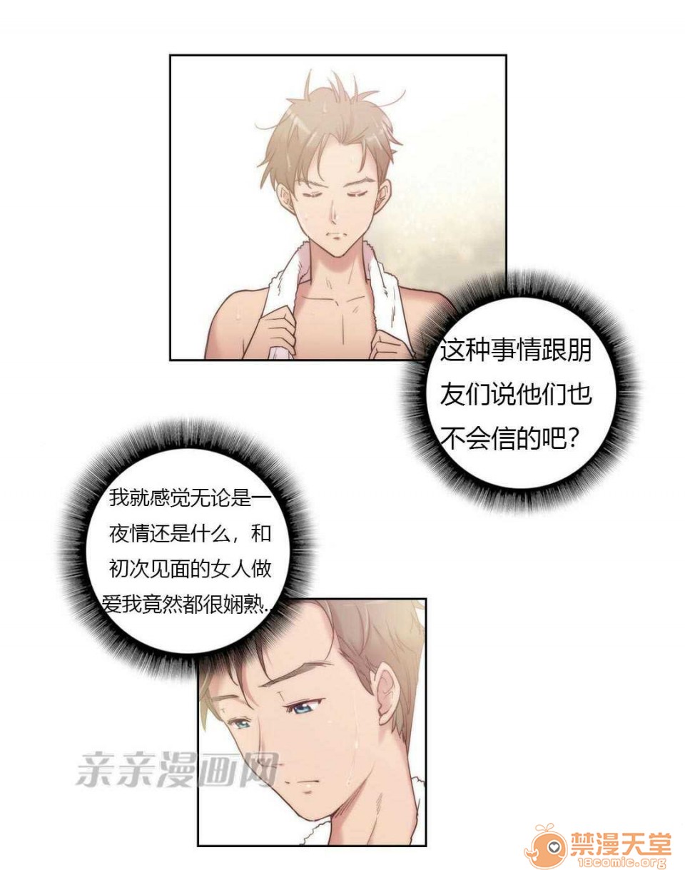 妓者[h漫]韩漫全集-妓者-第5話 Chapter5 无删减无遮挡章节图片 