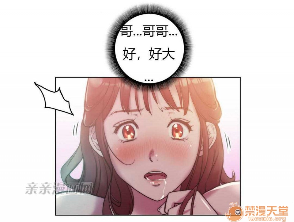 妓者[h漫]韩漫全集-妓者-第5話 Chapter5 无删减无遮挡章节图片 
