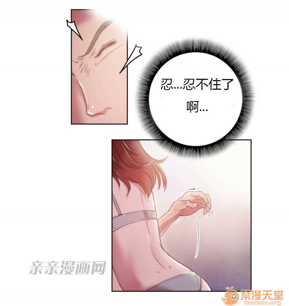 妓者[h漫]韩漫全集-妓者-第5話 Chapter5 无删减无遮挡章节图片 