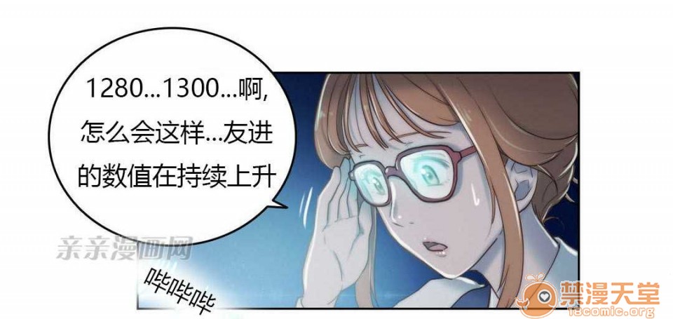 妓者[h漫]韩漫全集-妓者-第6話 Chapter6 无删减无遮挡章节图片 