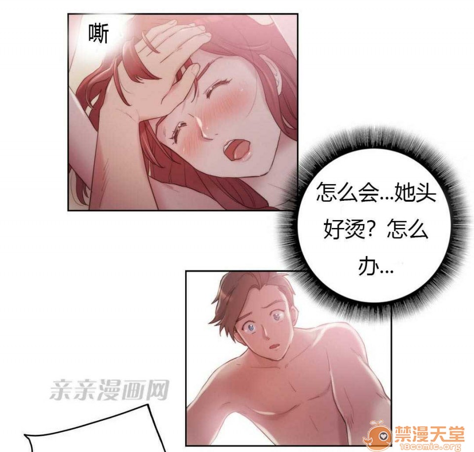 妓者[h漫]韩漫全集-妓者-第6話 Chapter6 无删减无遮挡章节图片 