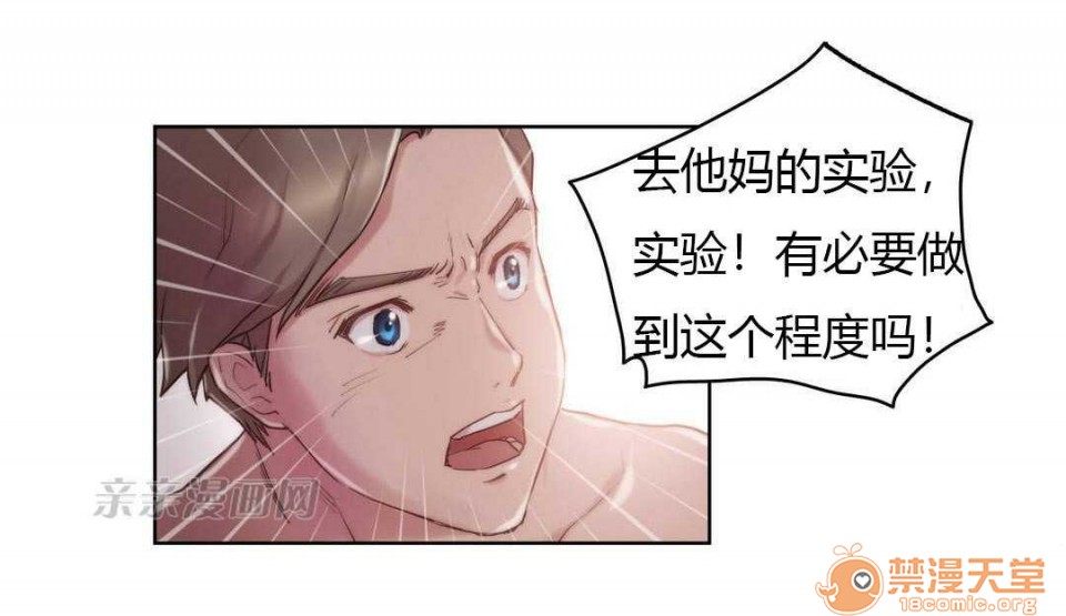 妓者[h漫]韩漫全集-妓者-第6話 Chapter6 无删减无遮挡章节图片 