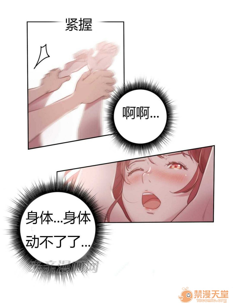 妓者[h漫]韩漫全集-妓者-第6話 Chapter6 无删减无遮挡章节图片 