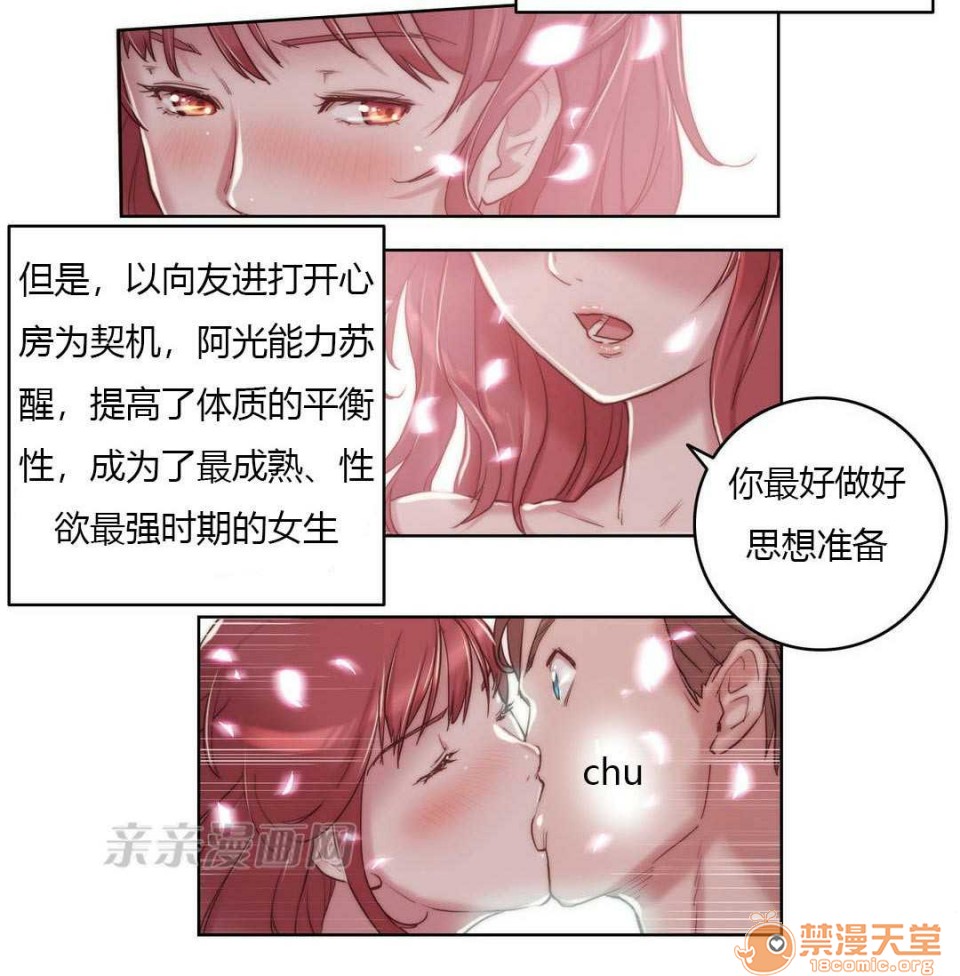 妓者[h漫]韩漫全集-妓者-第6話 Chapter6 无删减无遮挡章节图片 