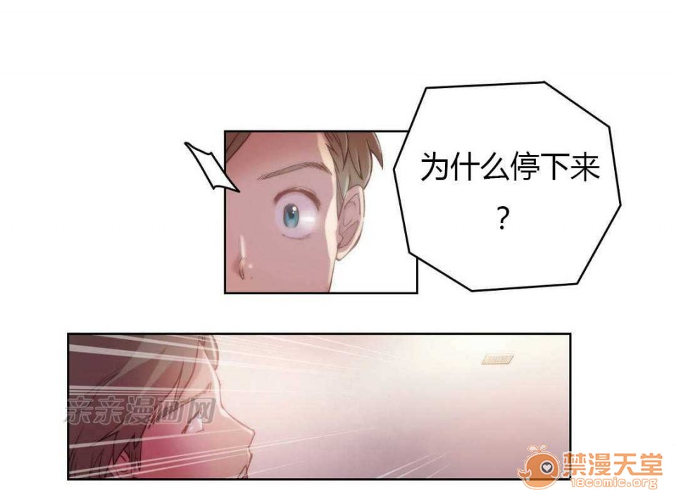 妓者[h漫]韩漫全集-妓者-第6話 Chapter6 无删减无遮挡章节图片 