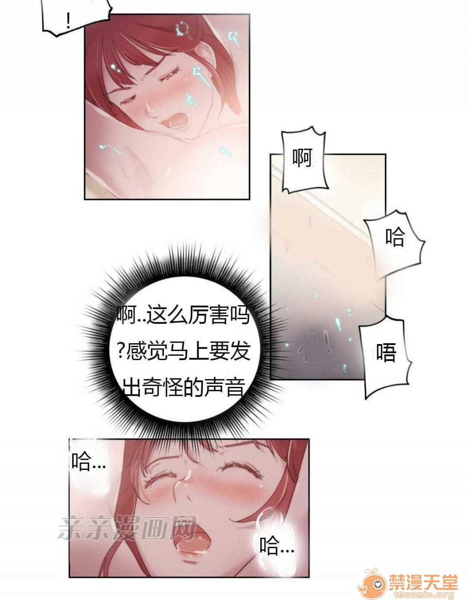 妓者[h漫]韩漫全集-妓者-第6話 Chapter6 无删减无遮挡章节图片 