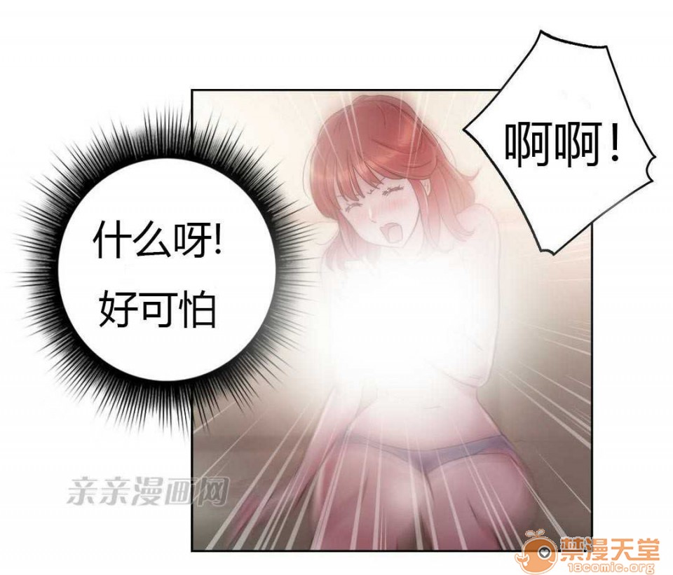 妓者[h漫]韩漫全集-妓者-第6話 Chapter6 无删减无遮挡章节图片 