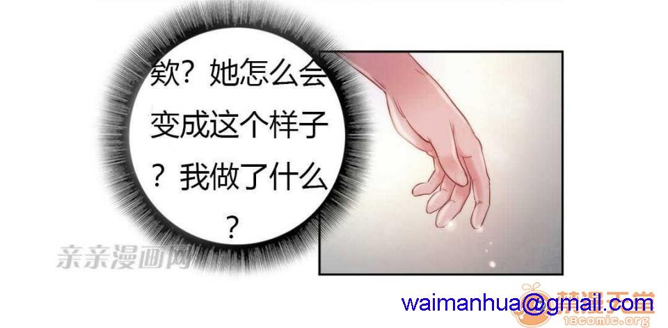 妓者[h漫]韩漫全集-妓者-第6話 Chapter6 无删减无遮挡章节图片 