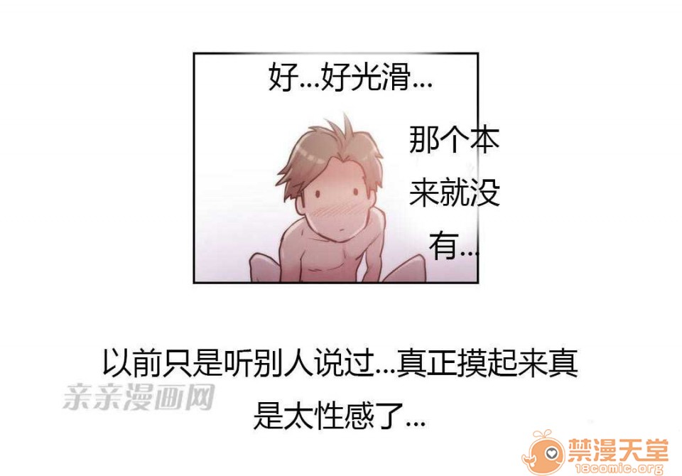 妓者[h漫]韩漫全集-妓者-第6話 Chapter6 无删减无遮挡章节图片 