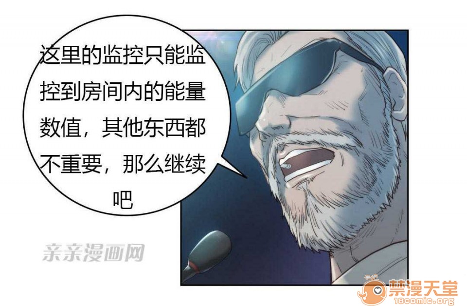 妓者[h漫]韩漫全集-妓者-第6話 Chapter6 无删减无遮挡章节图片 