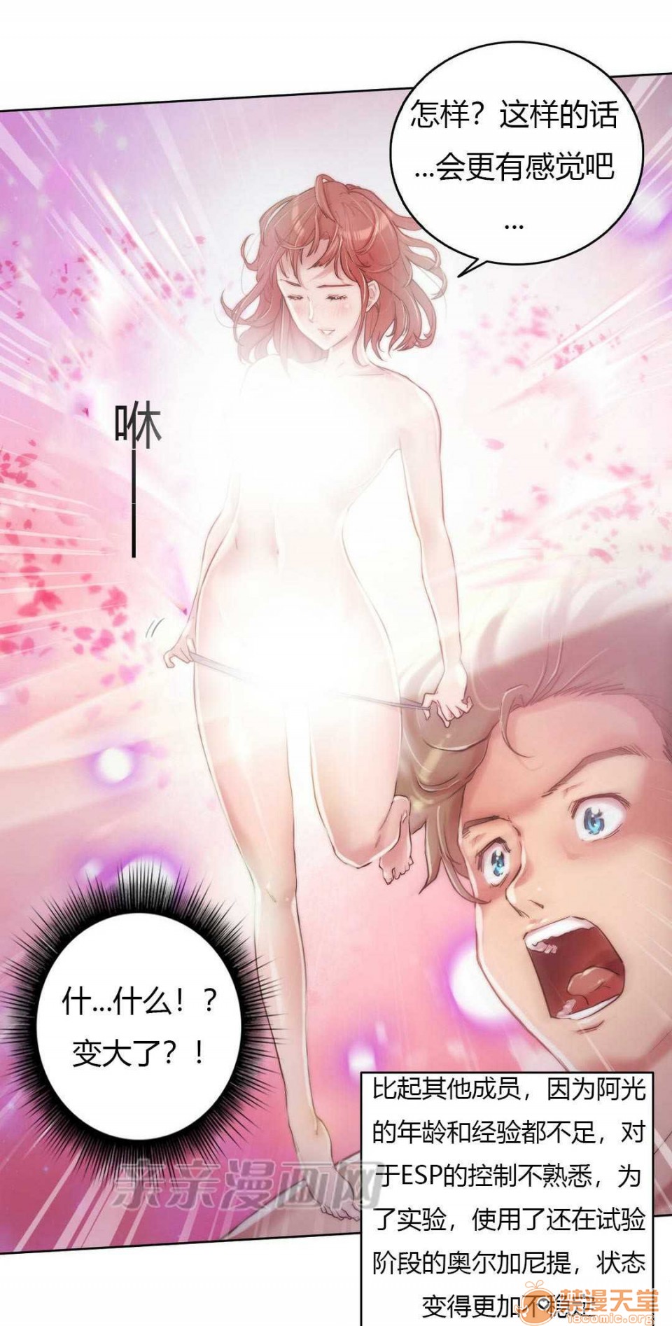妓者[h漫]韩漫全集-妓者-第6話 Chapter6 无删减无遮挡章节图片 