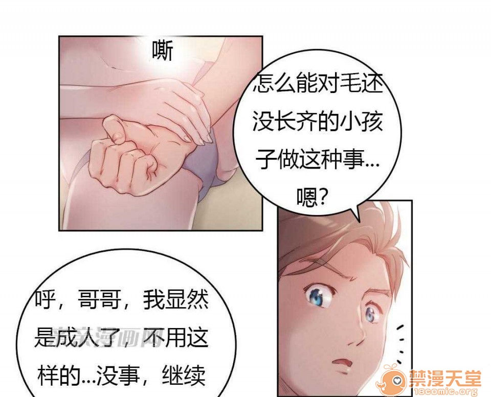 妓者[h漫]韩漫全集-妓者-第6話 Chapter6 无删减无遮挡章节图片 
