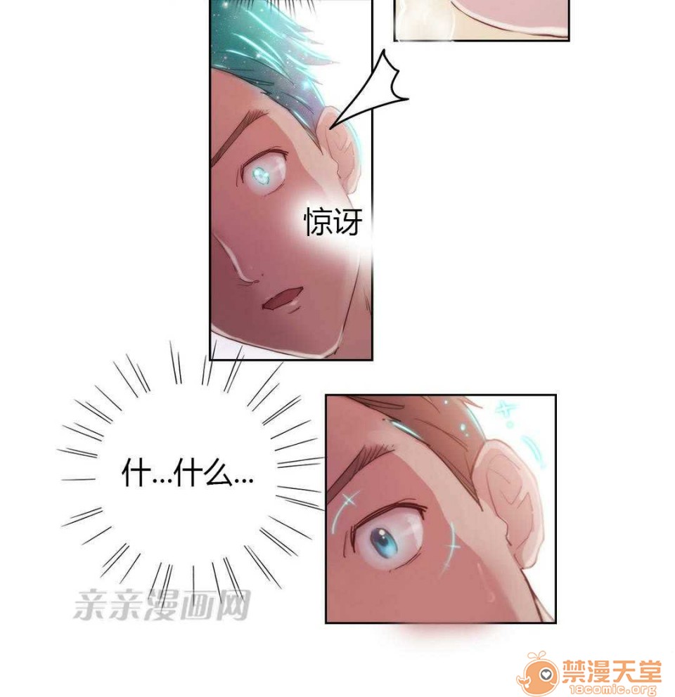 妓者[h漫]韩漫全集-妓者-第6話 Chapter6 无删减无遮挡章节图片 