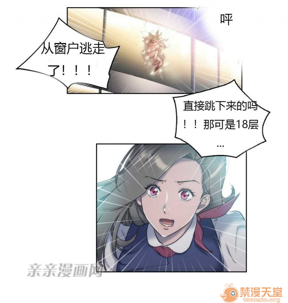 妓者[h漫]韩漫全集-妓者-第7話 Chapter7 无删减无遮挡章节图片 