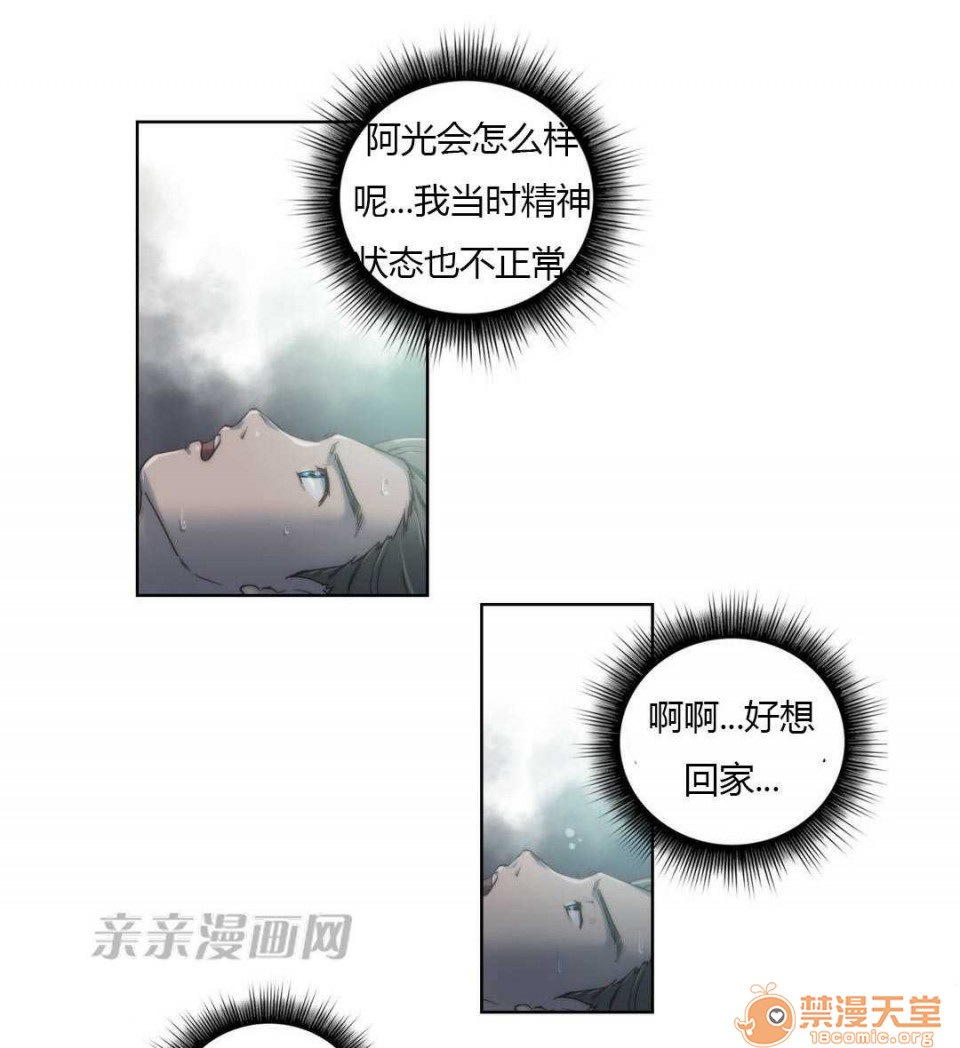 妓者[h漫]韩漫全集-妓者-第7話 Chapter7 无删减无遮挡章节图片 