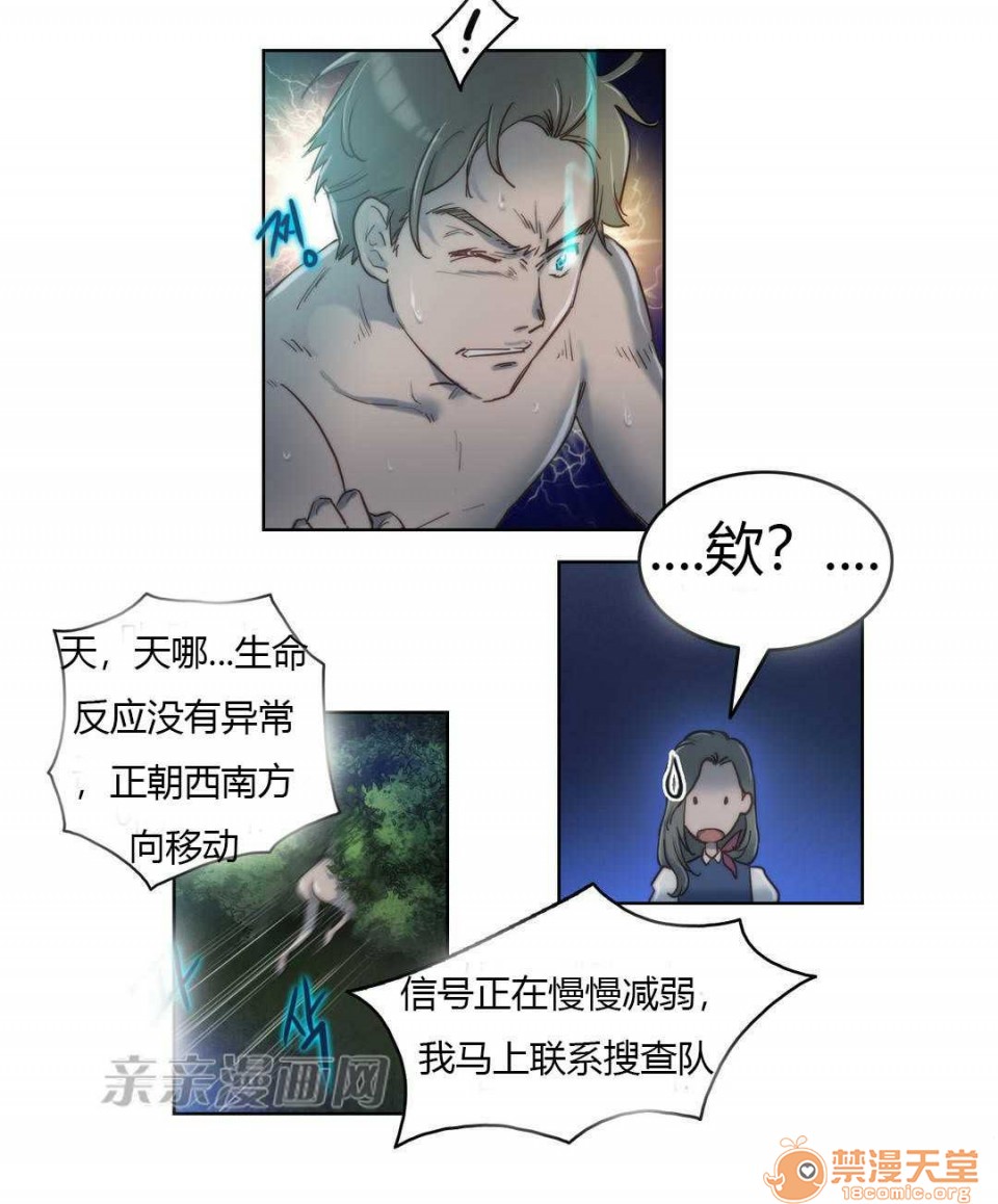 妓者[h漫]韩漫全集-妓者-第7話 Chapter7 无删减无遮挡章节图片 