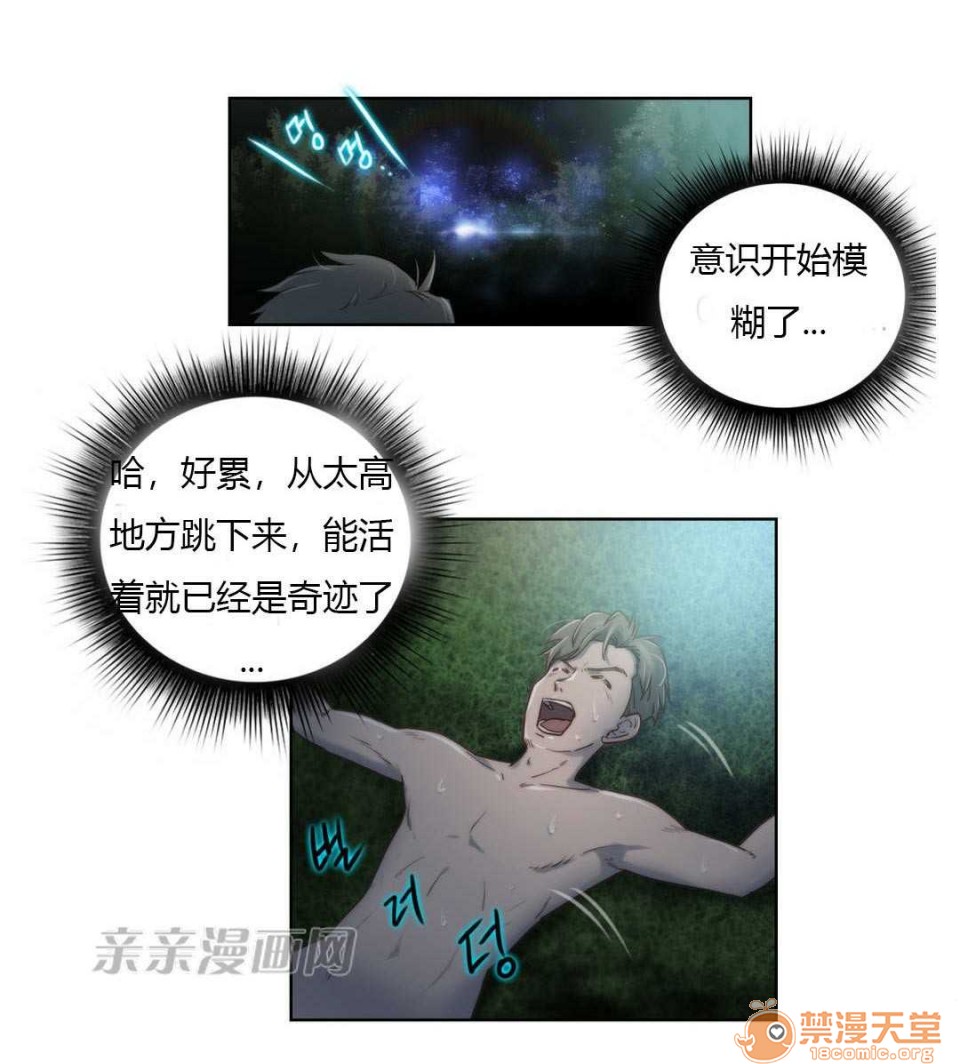 妓者[h漫]韩漫全集-妓者-第7話 Chapter7 无删减无遮挡章节图片 