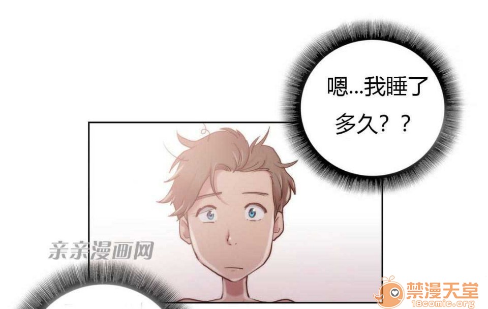 妓者[h漫]韩漫全集-妓者-第8話 Chapter8 无删减无遮挡章节图片 