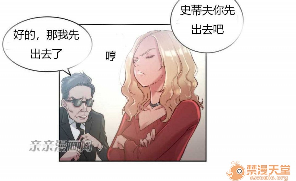 妓者[h漫]韩漫全集-妓者-第8話 Chapter8 无删减无遮挡章节图片 