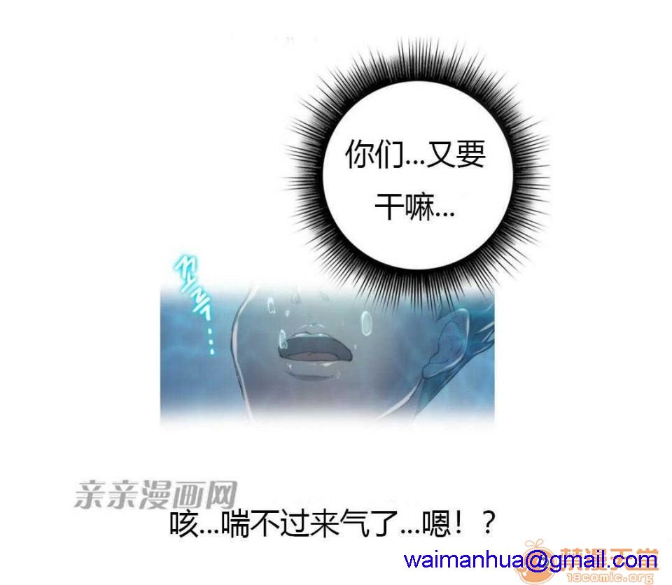 妓者[h漫]韩漫全集-妓者-第8話 Chapter8 无删减无遮挡章节图片 