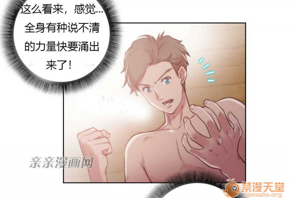 妓者[h漫]韩漫全集-妓者-第8話 Chapter8 无删减无遮挡章节图片 