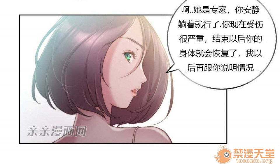 妓者[h漫]韩漫全集-妓者-第8話 Chapter8 无删减无遮挡章节图片 