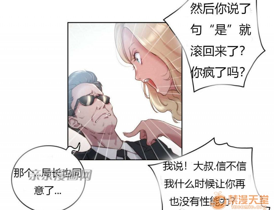 妓者[h漫]韩漫全集-妓者-第8話 Chapter8 无删减无遮挡章节图片 