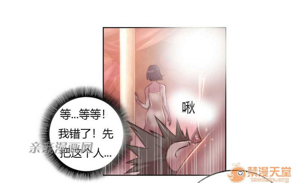 妓者[h漫]韩漫全集-妓者-第8話 Chapter8 无删减无遮挡章节图片 