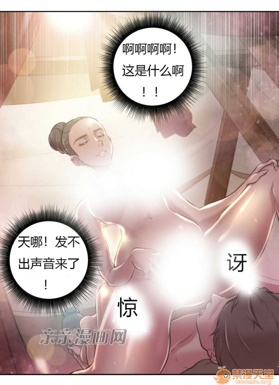 妓者[h漫]韩漫全集-妓者-第8話 Chapter8 无删减无遮挡章节图片 