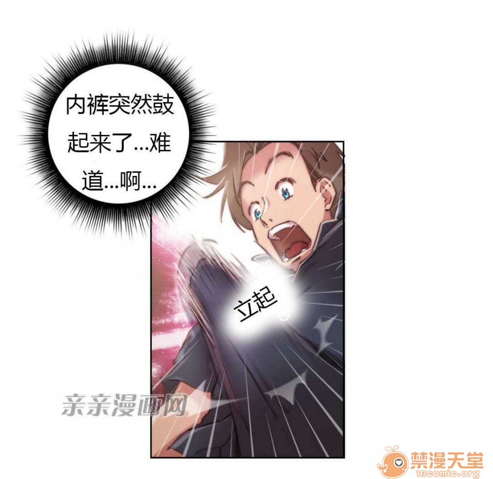 妓者[h漫]韩漫全集-妓者-第9話 Chapter9 无删减无遮挡章节图片 